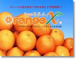 orange-x0121